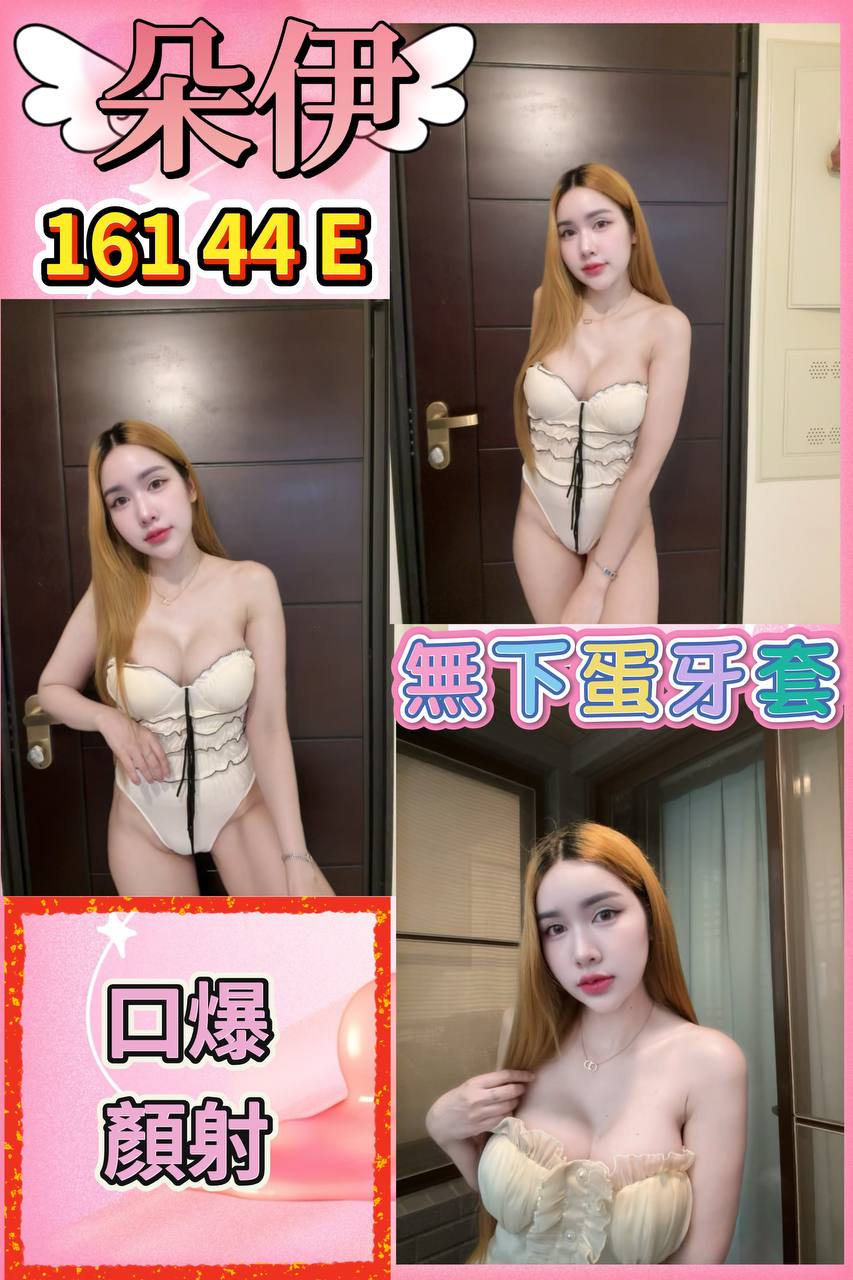 學妹 嘉義 森碟 20 38D 國中老師